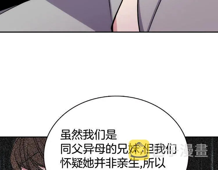 第35话 对峙 第12页