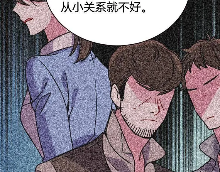 第35话 对峙 第13页