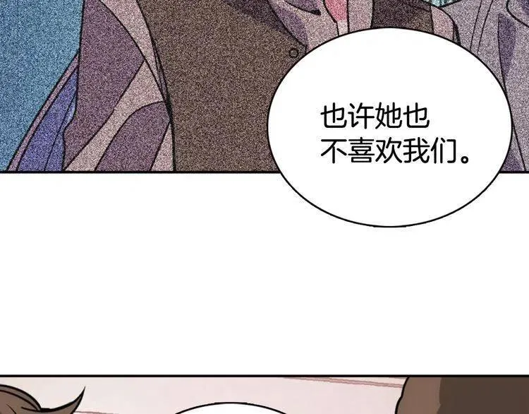 第35话 对峙 第14页