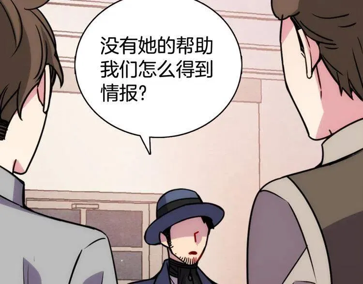 第35话 对峙 第15页
