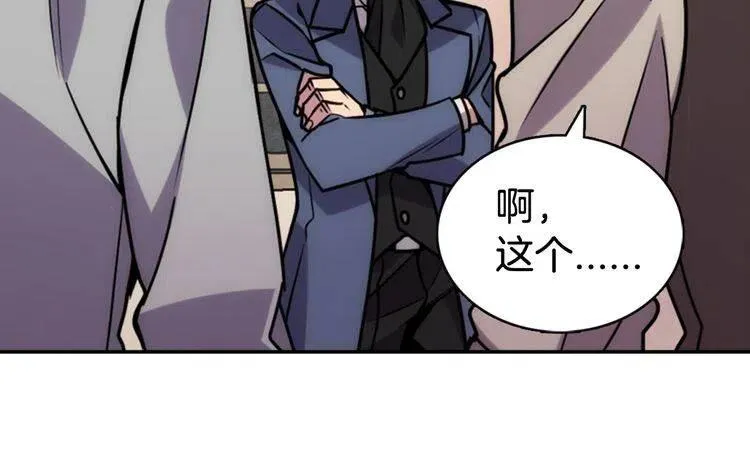 第35话 对峙 第16页