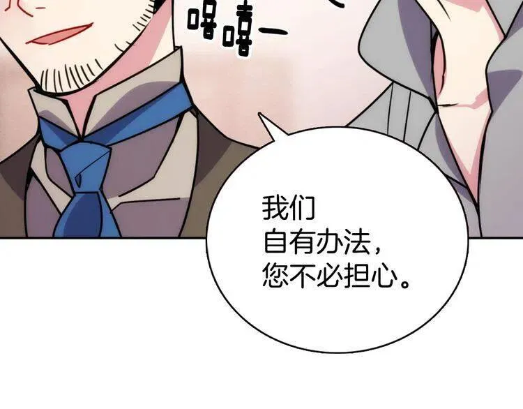 第35话 对峙 第18页
