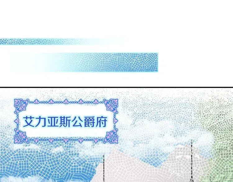 第35话 对峙 第19页