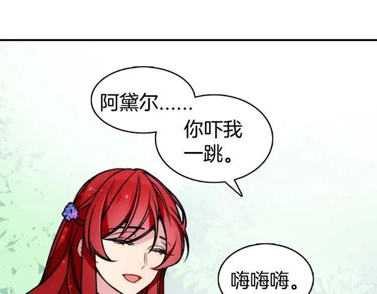 第35话 对峙 第26页