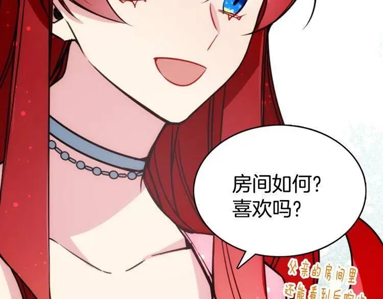 第35话 对峙 第29页