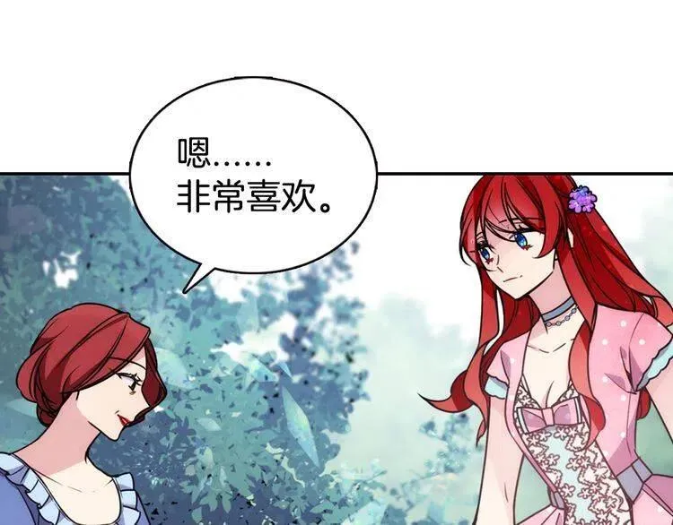 第35话 对峙 第31页