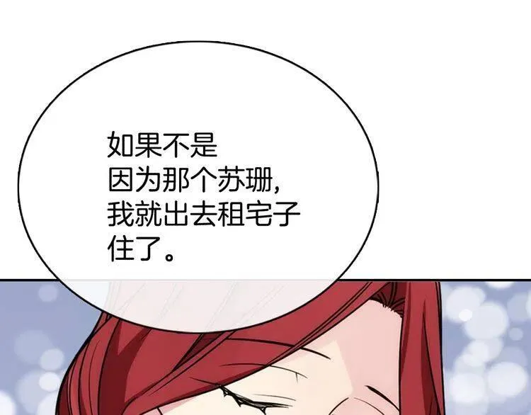 第35话 对峙 第35页