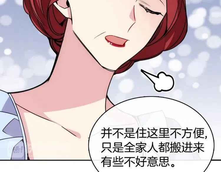 第35话 对峙 第36页