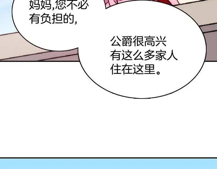 第35话 对峙 第39页