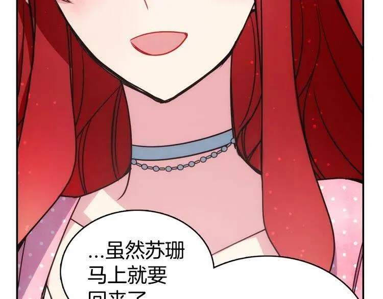 第35话 对峙 第43页