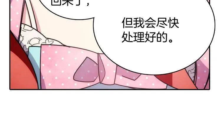 第35话 对峙 第44页