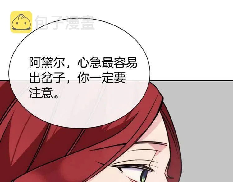 第35话 对峙 第45页