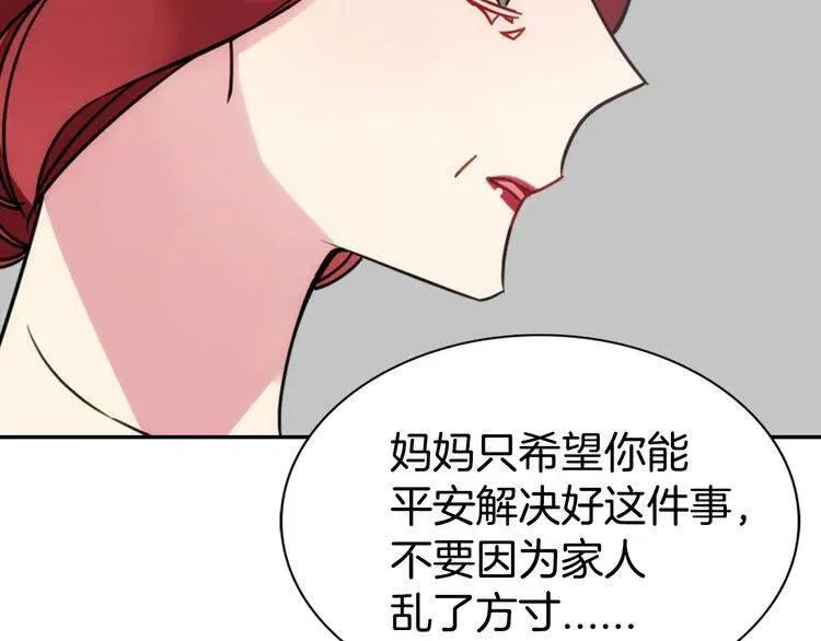 第35话 对峙 第46页