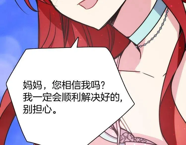 第35话 对峙 第50页