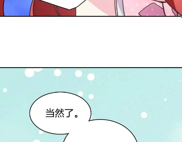 第35话 对峙 第51页