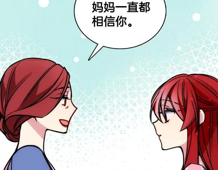 第35话 对峙 第52页