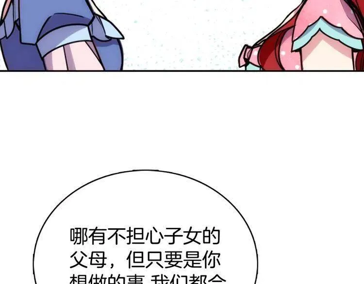 第35话 对峙 第53页