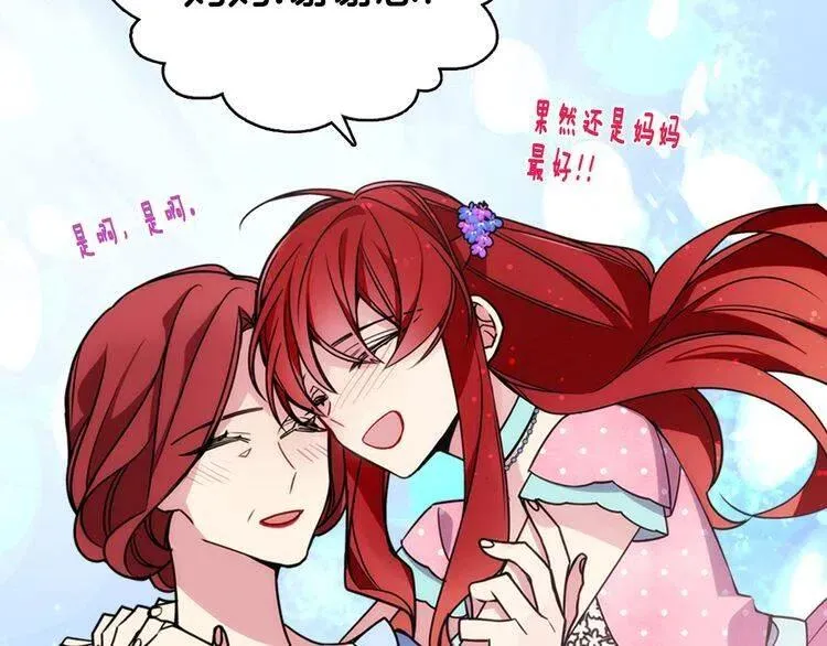 第35话 对峙 第56页