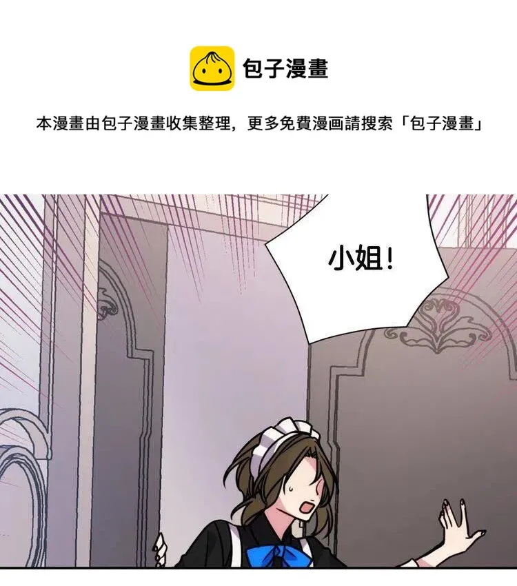 第35话 对峙 第59页