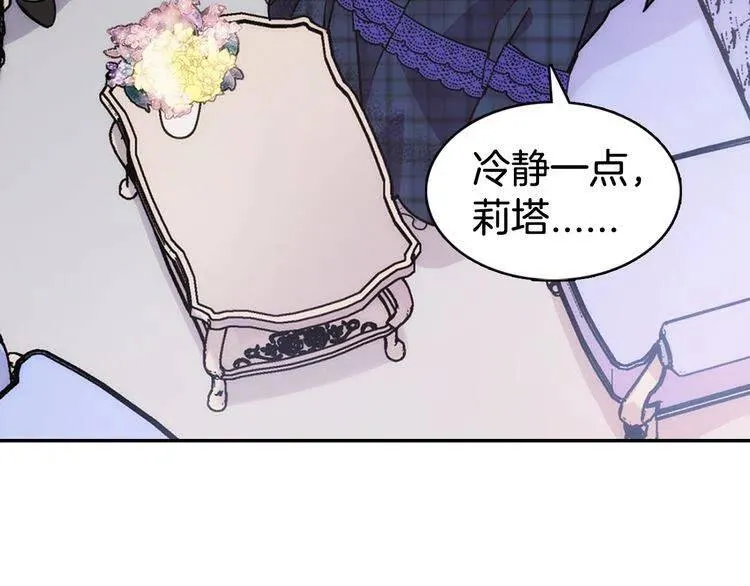 第35话 对峙 第64页