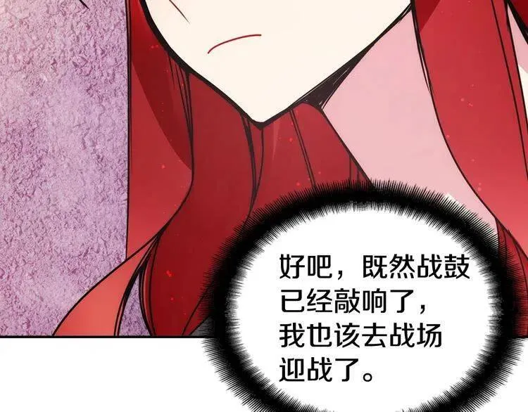 第35话 对峙 第66页