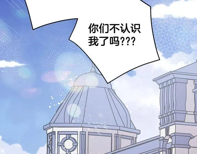第35话 对峙 第68页