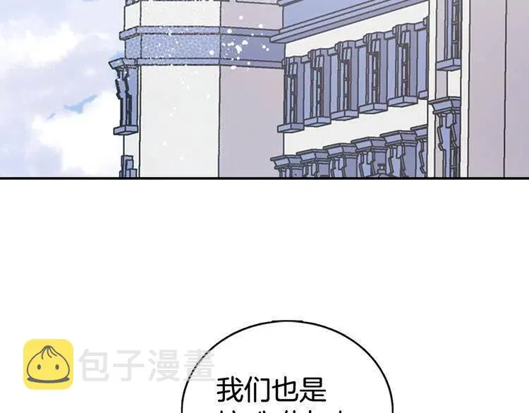 第35话 对峙 第69页