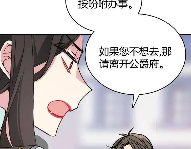 第35话 对峙 第70页