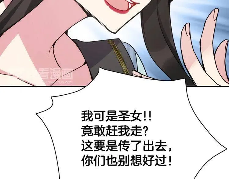 第35话 对峙 第73页