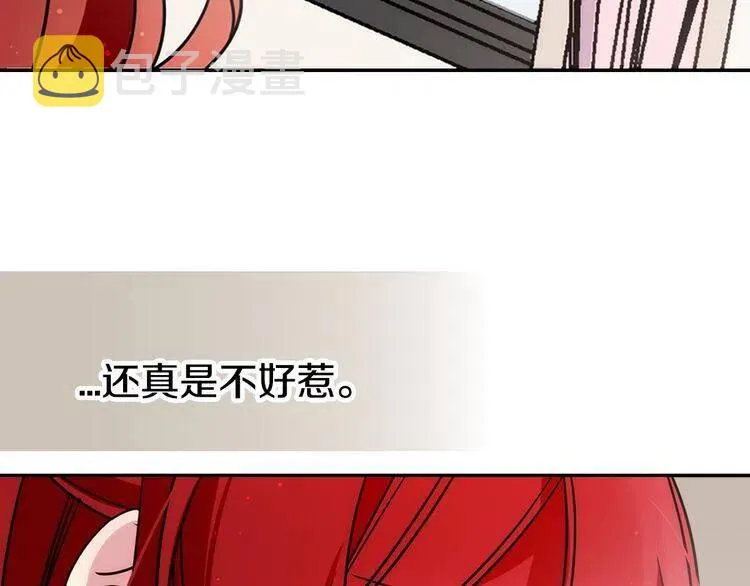 第35话 对峙 第79页