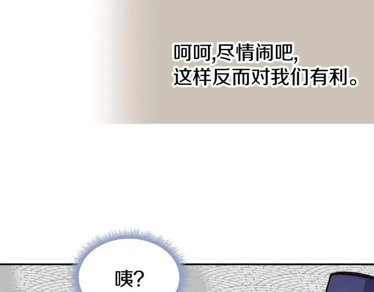 第35话 对峙 第81页