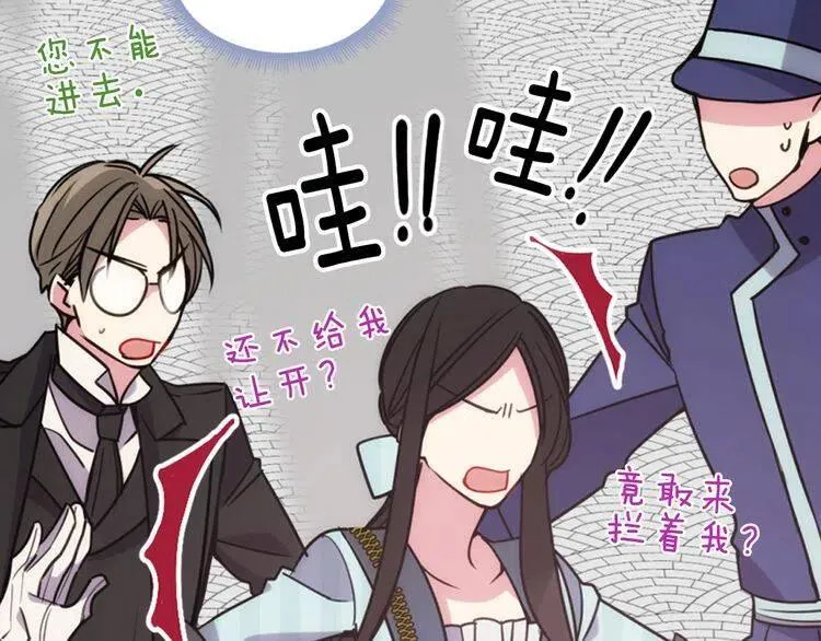 第35话 对峙 第82页