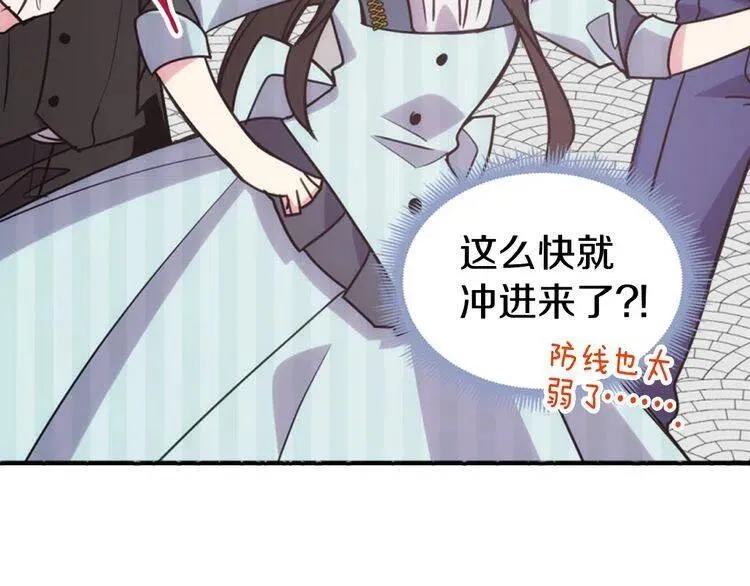 第35话 对峙 第83页