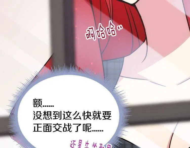 第35话 对峙 第85页