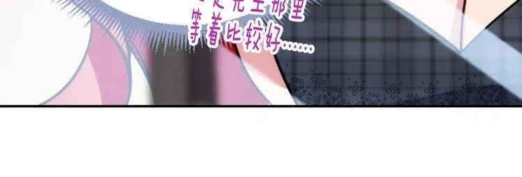 第35话 对峙 第86页