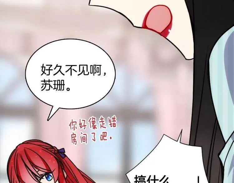 第35话 对峙 第95页