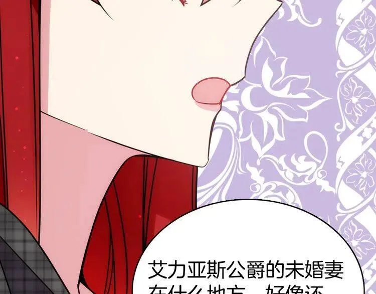 第35话 对峙 第100页
