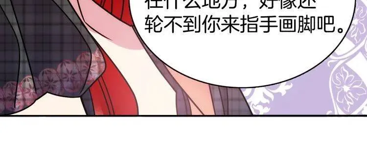 第35话 对峙 第101页