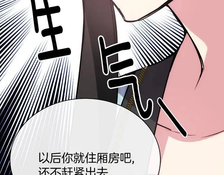 第35话 对峙 第103页
