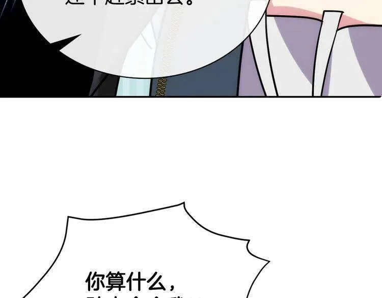 第35话 对峙 第104页