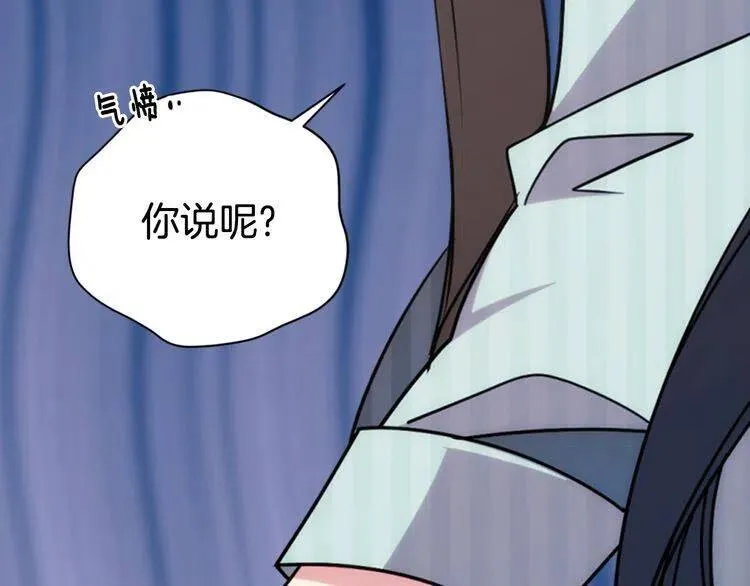 第35话 对峙 第115页