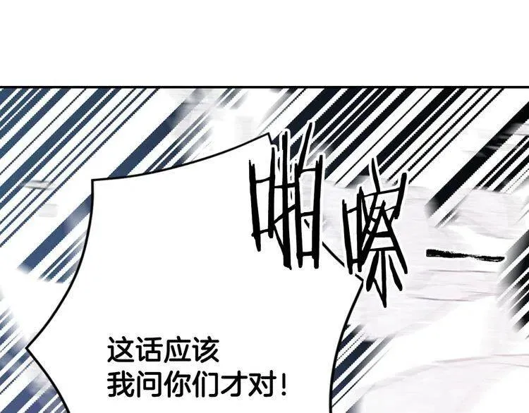 第35话 对峙 第117页