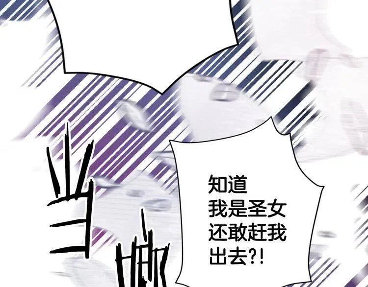 第35话 对峙 第118页