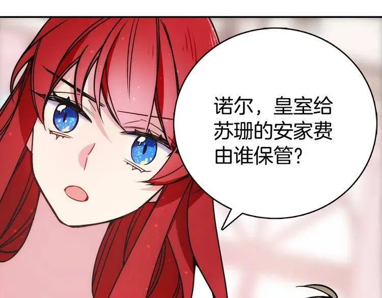 第35话 对峙 第121页