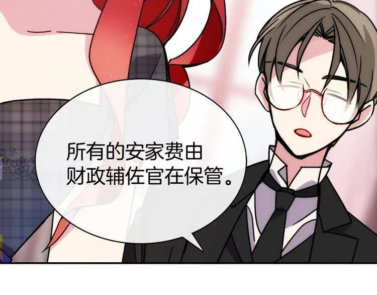 第35话 对峙 第122页