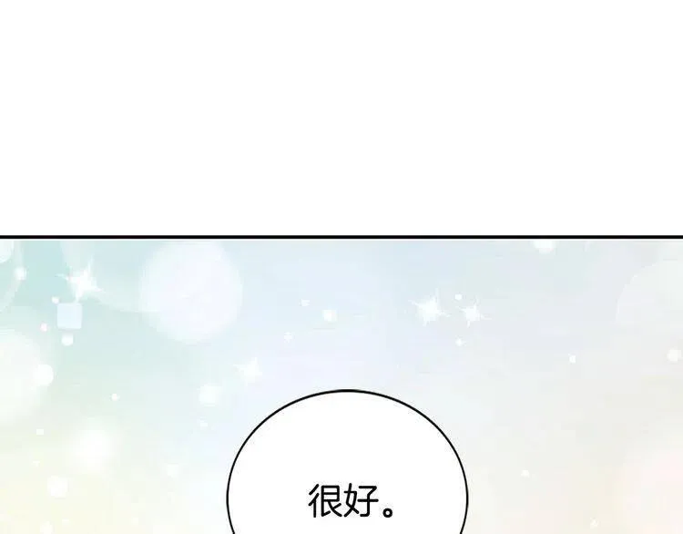 第35话 对峙 第123页