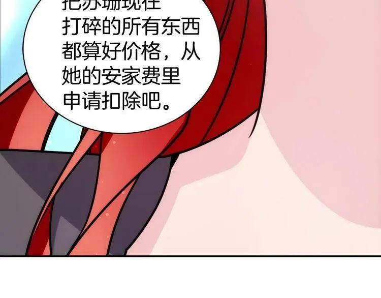 第35话 对峙 第126页