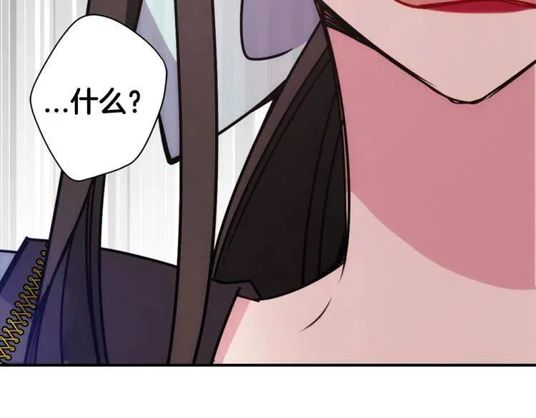 第36话 未婚妻的反击！ 第8页