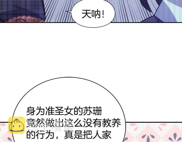 第36话 未婚妻的反击！ 第11页