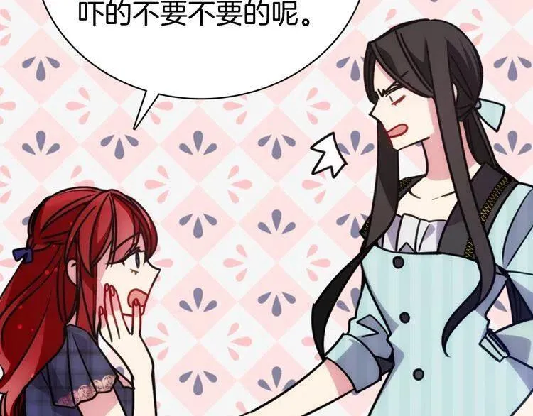 第36话 未婚妻的反击！ 第12页
